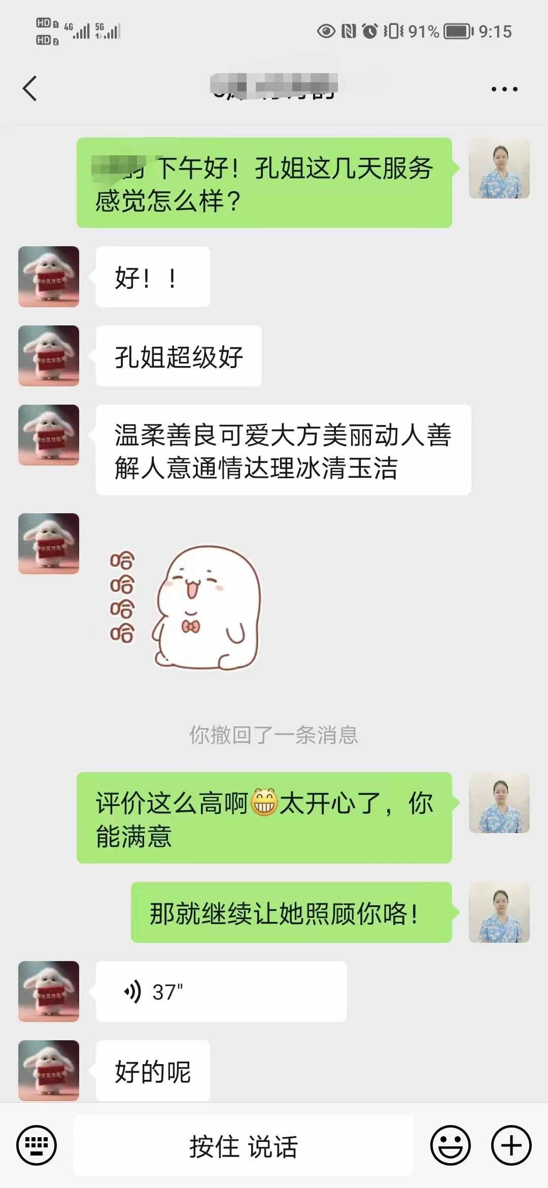 孔阿姨工作生活照10
