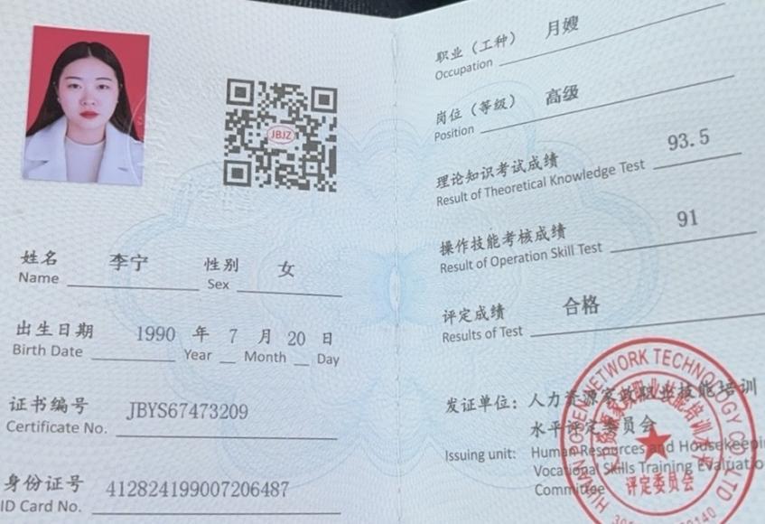 李阿姨缩略图2