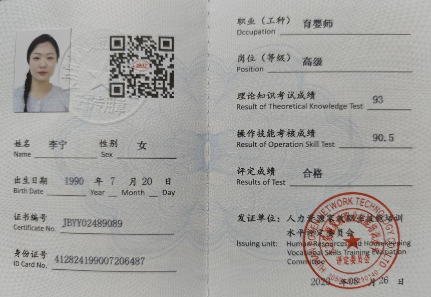 李阿姨缩略图3