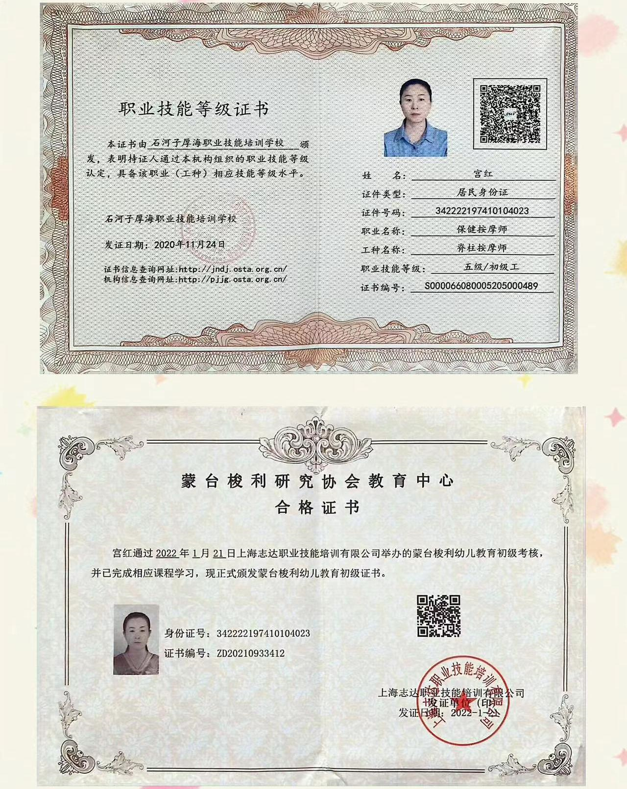 宫阿姨缩略图6