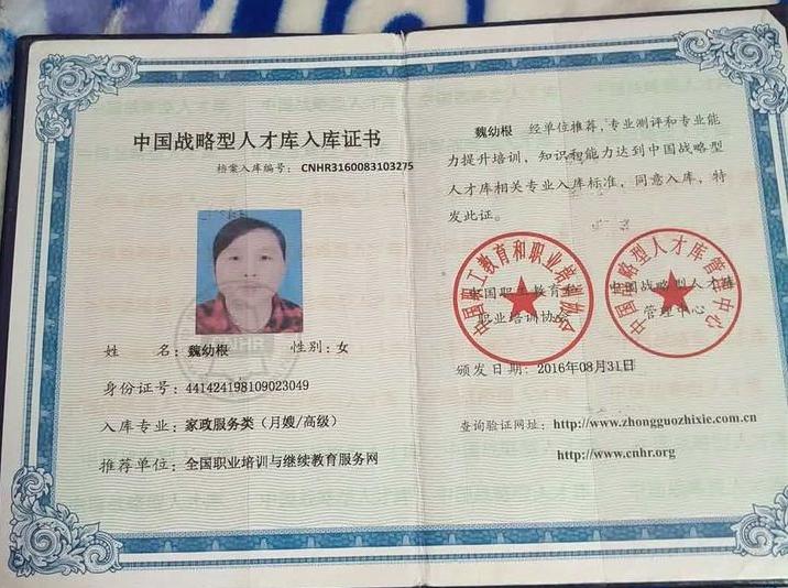 魏阿姨缩略图7