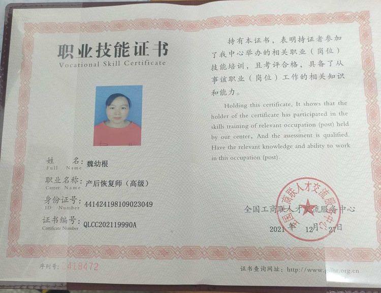 魏阿姨缩略图8