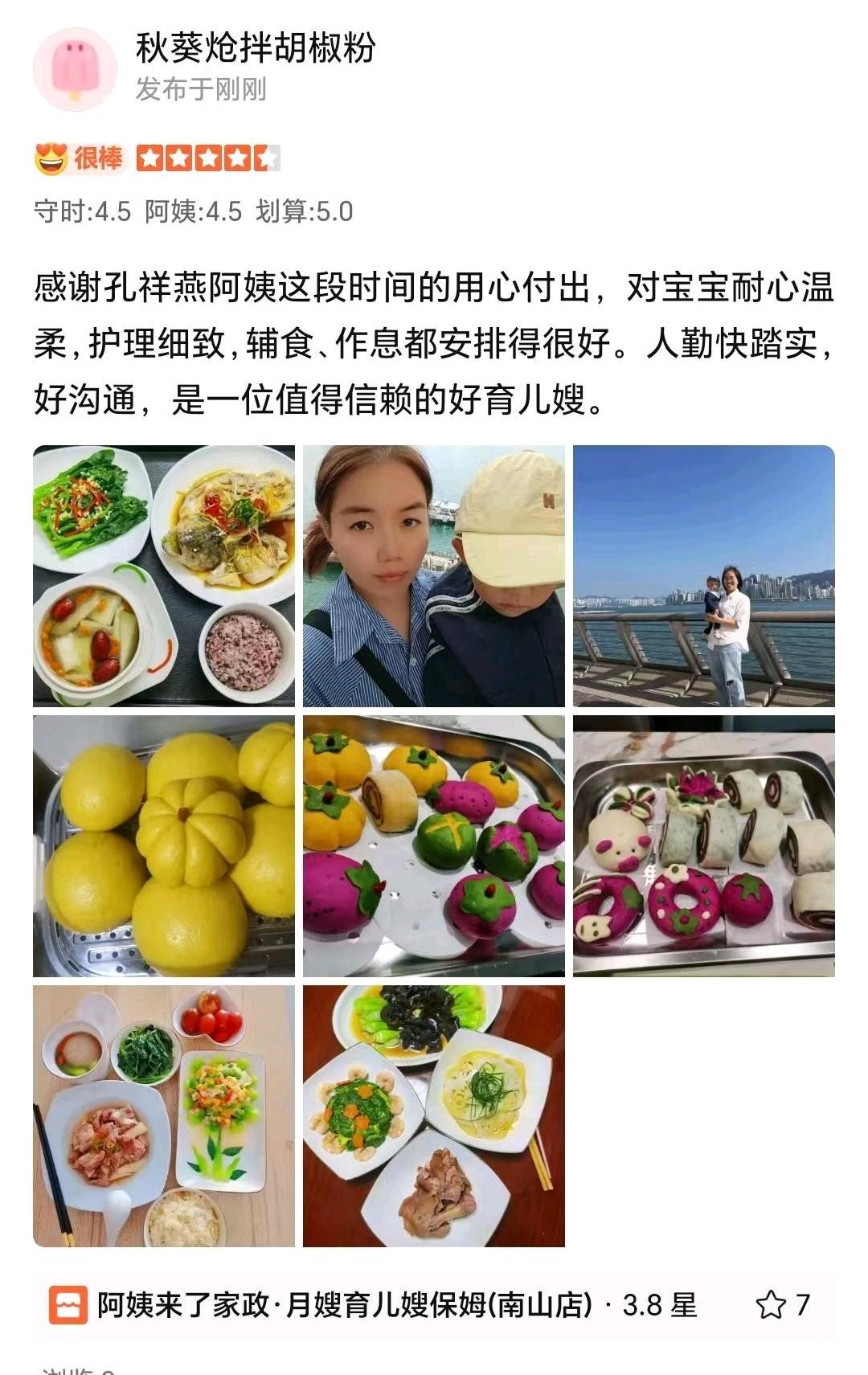 孔阿姨工作生活照12