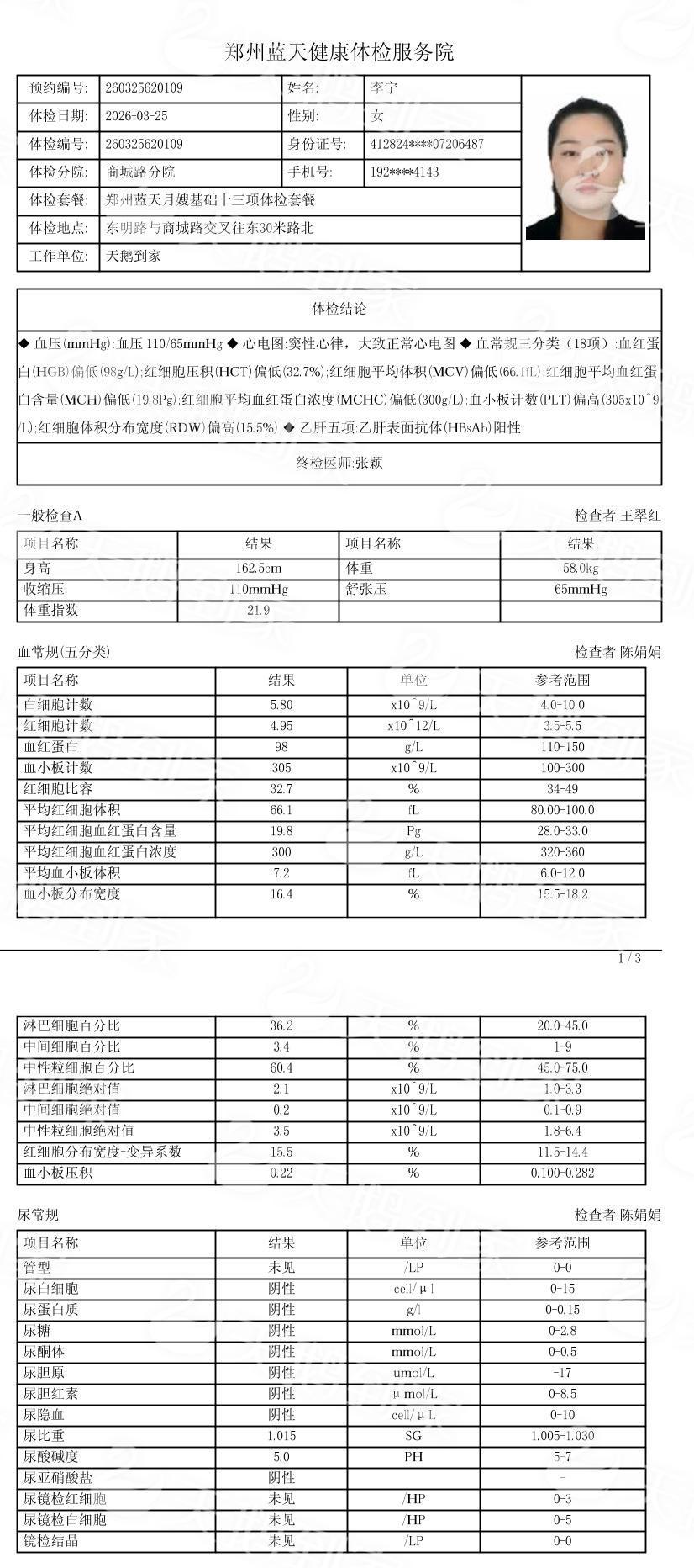 李阿姨缩略图6