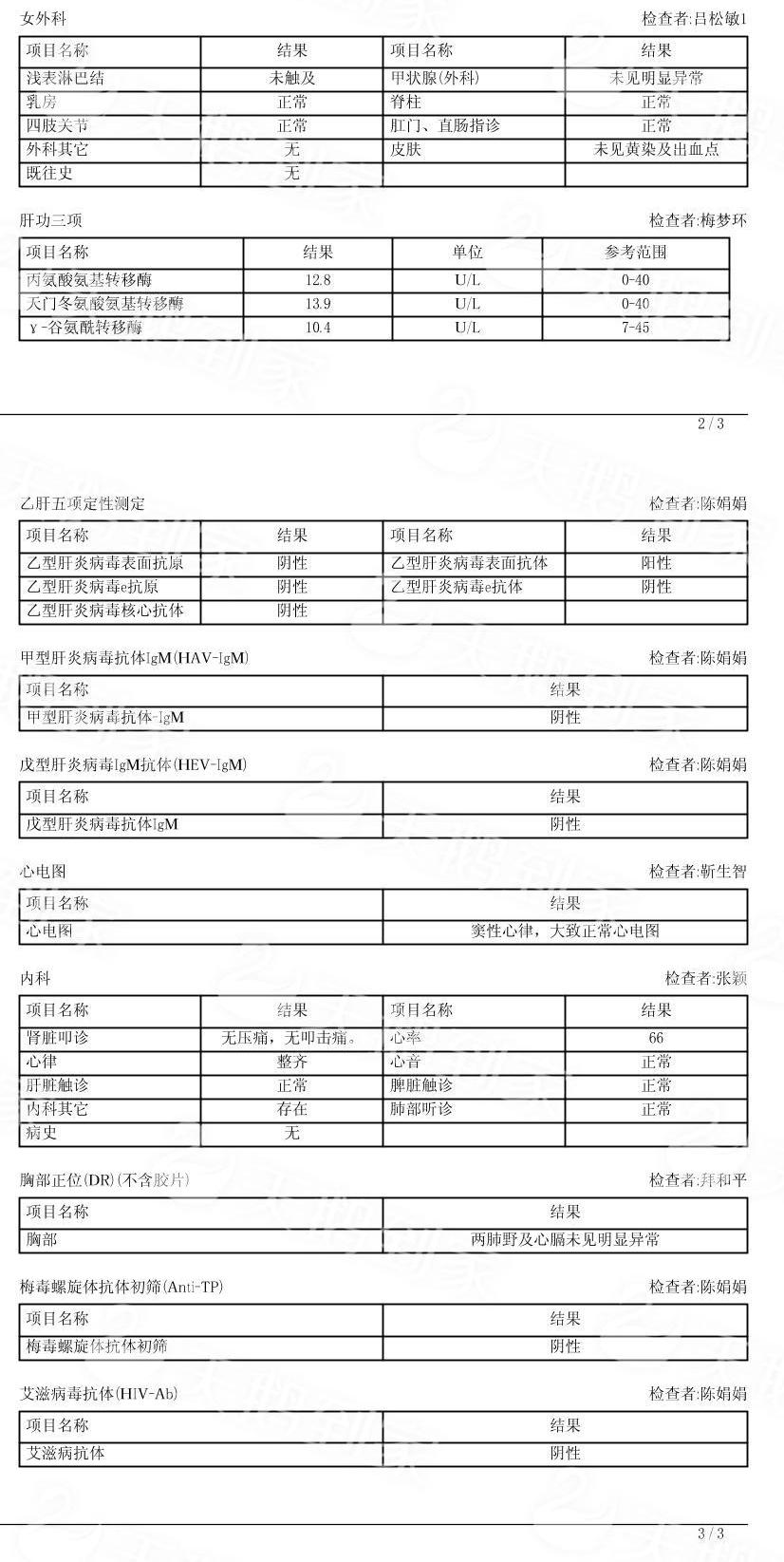 李阿姨缩略图7