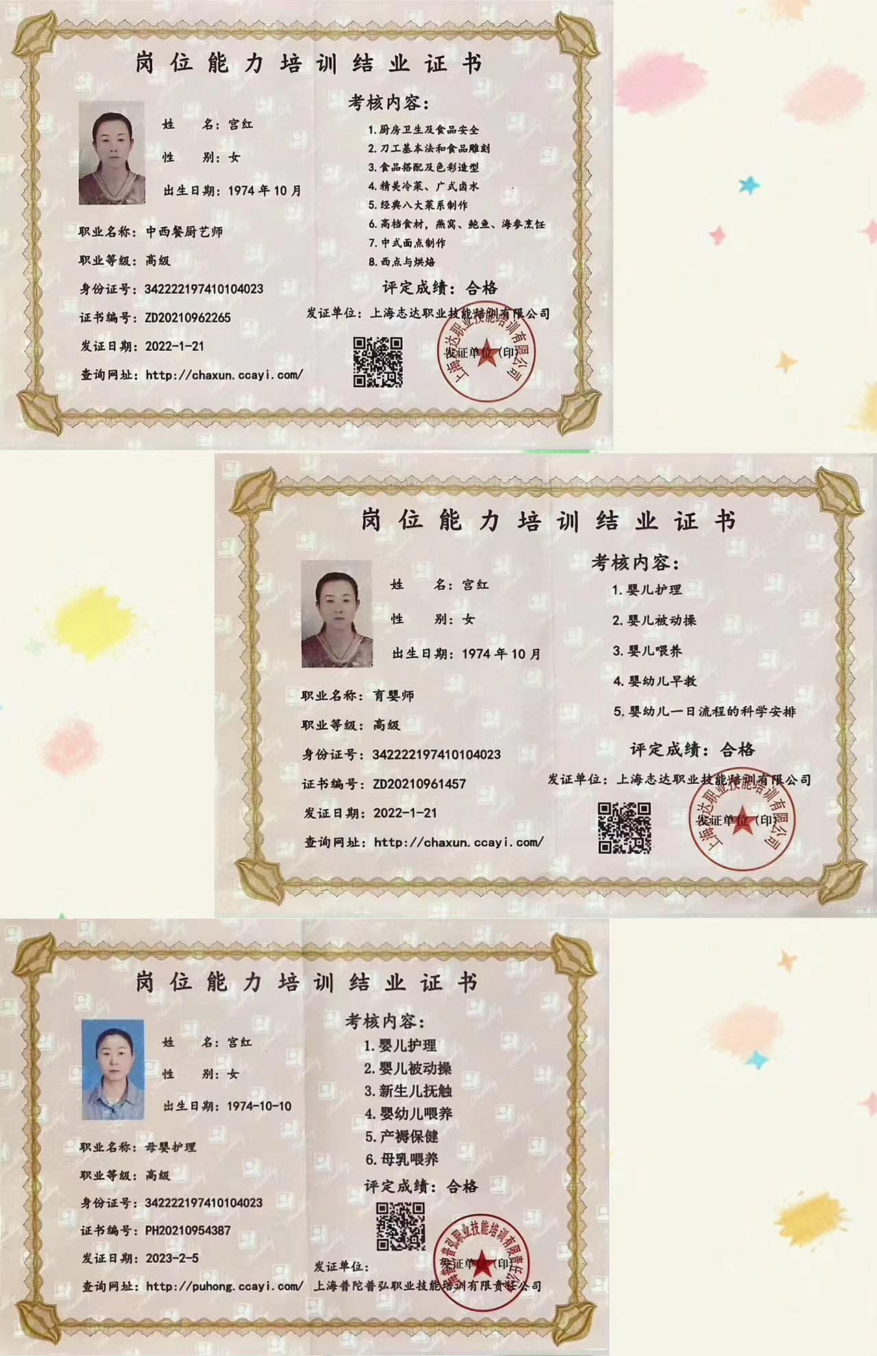 宫阿姨缩略图7