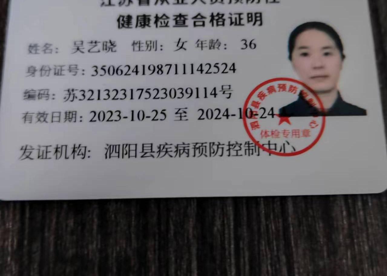 吴阿姨缩略图7