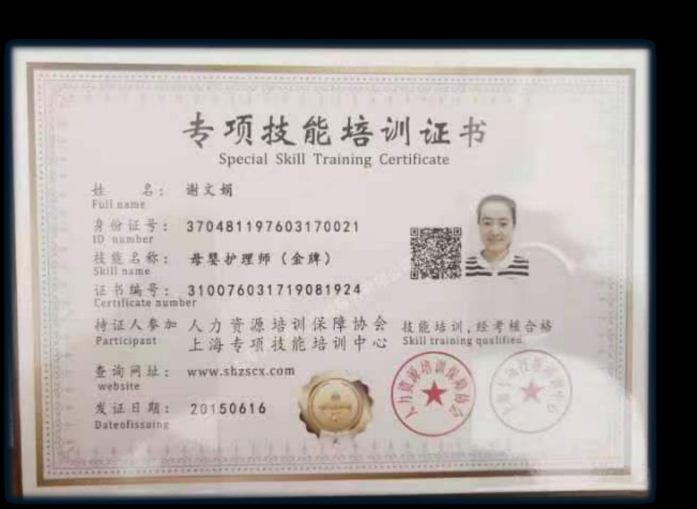 谢阿姨缩略图2