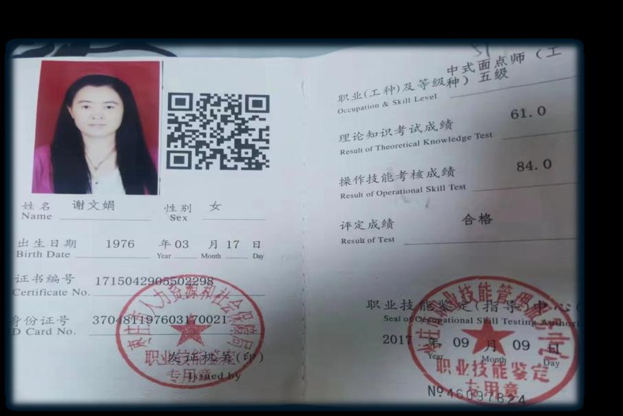 谢阿姨缩略图3