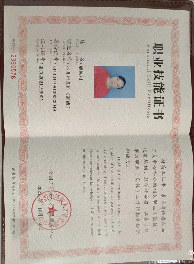魏阿姨工作生活照10