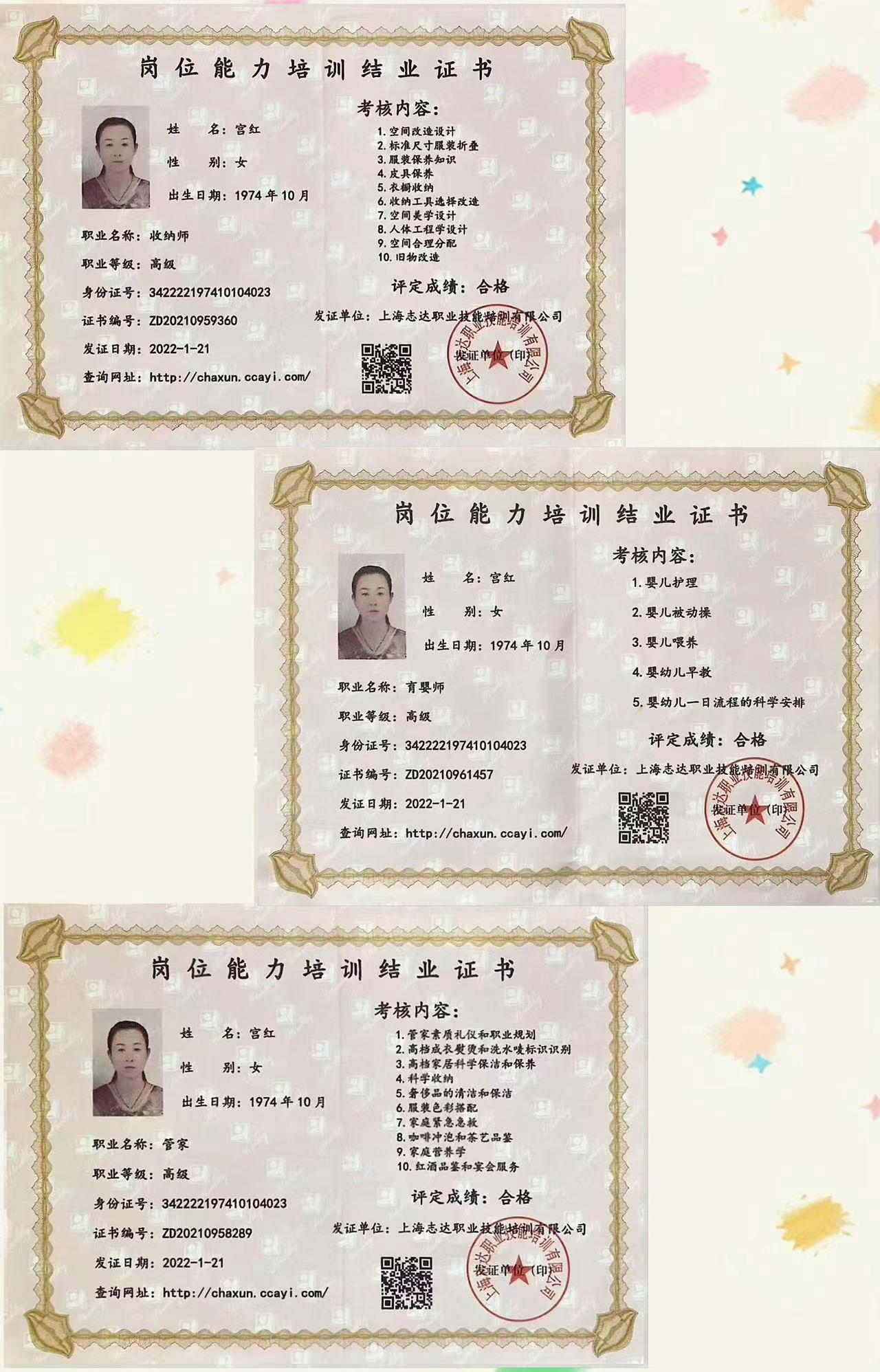 宫阿姨缩略图8