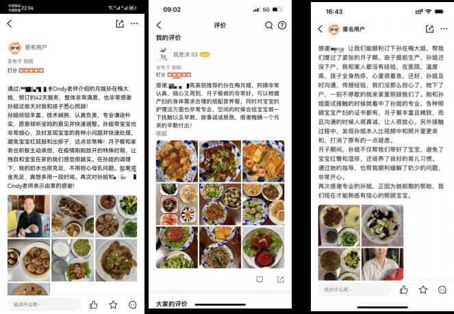 孙阿姨缩略图6