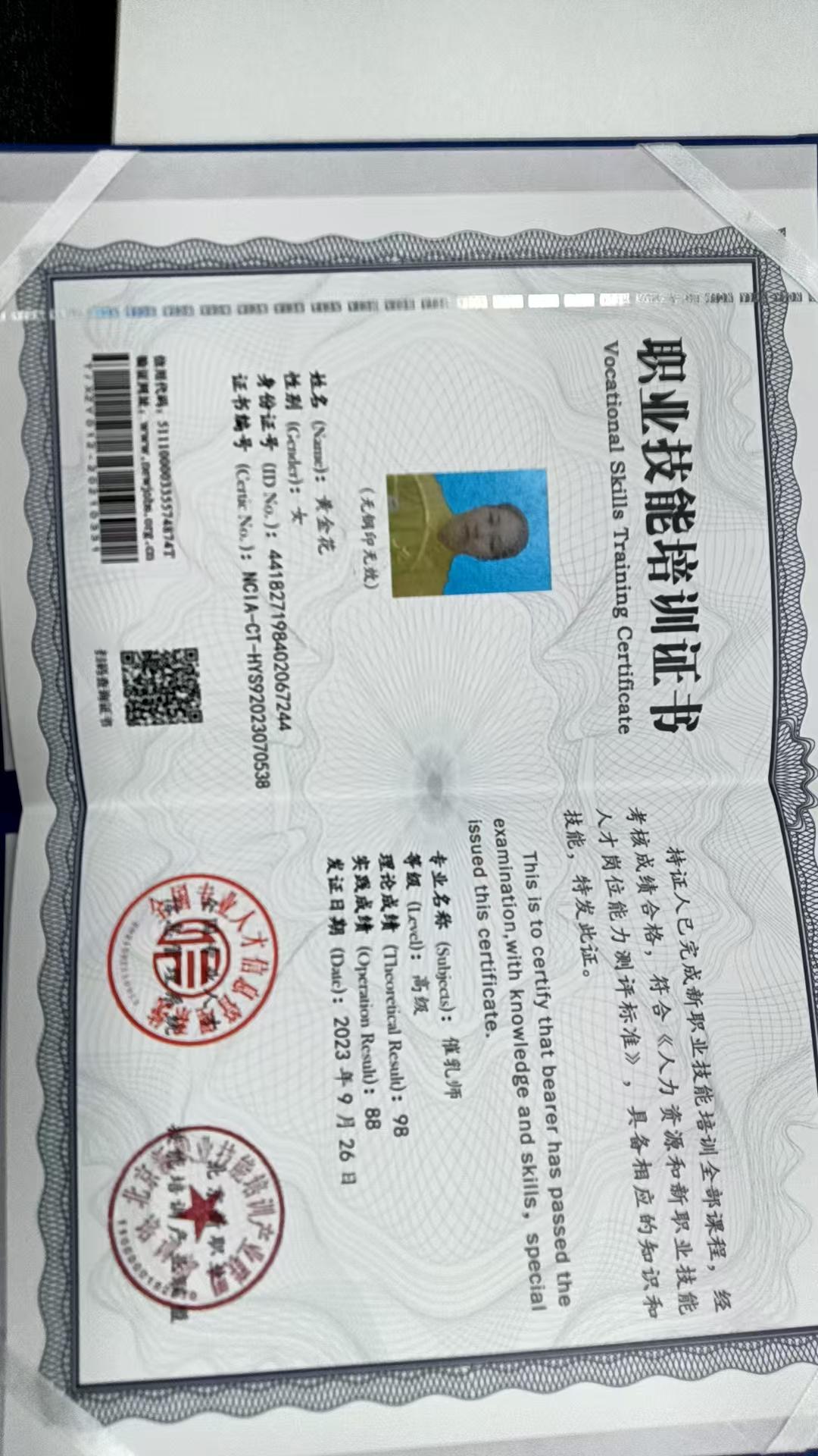 黄阿姨缩略图2