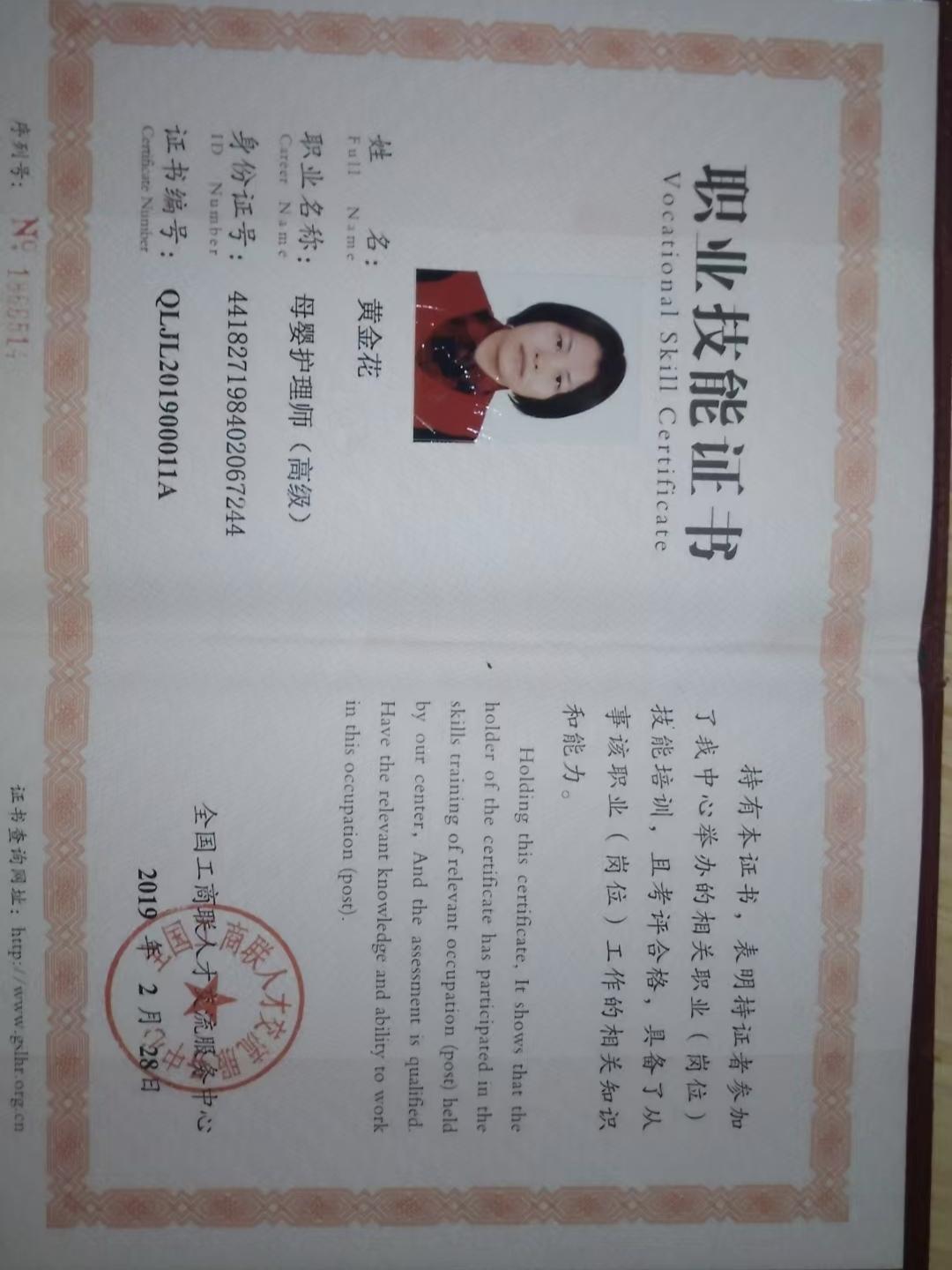 黄阿姨缩略图3