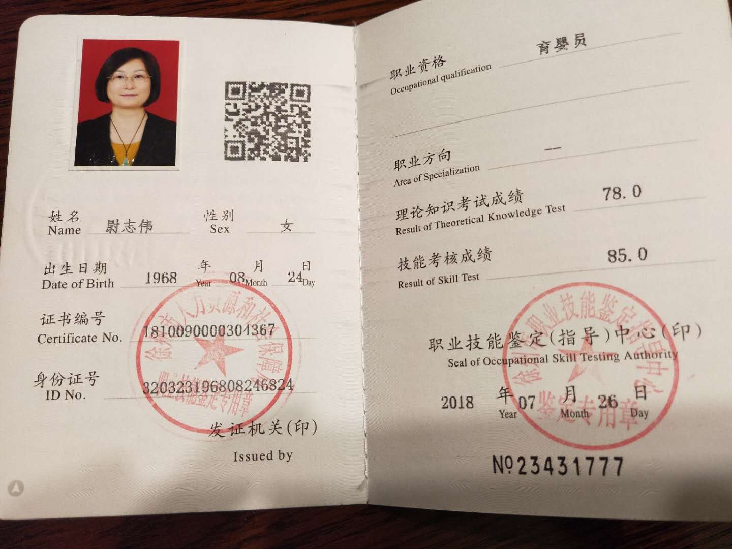 尉阿姨缩略图5