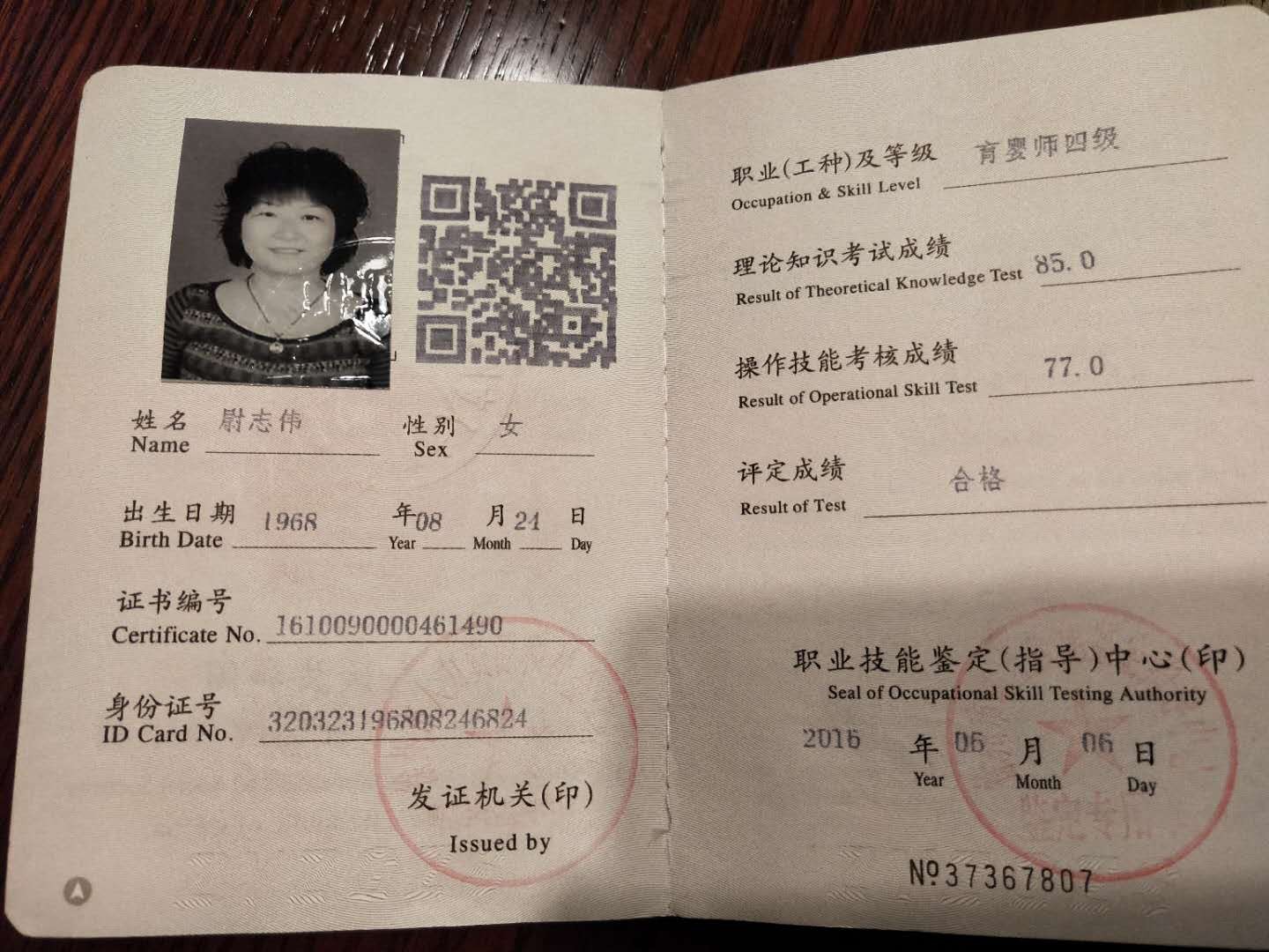 尉阿姨缩略图6