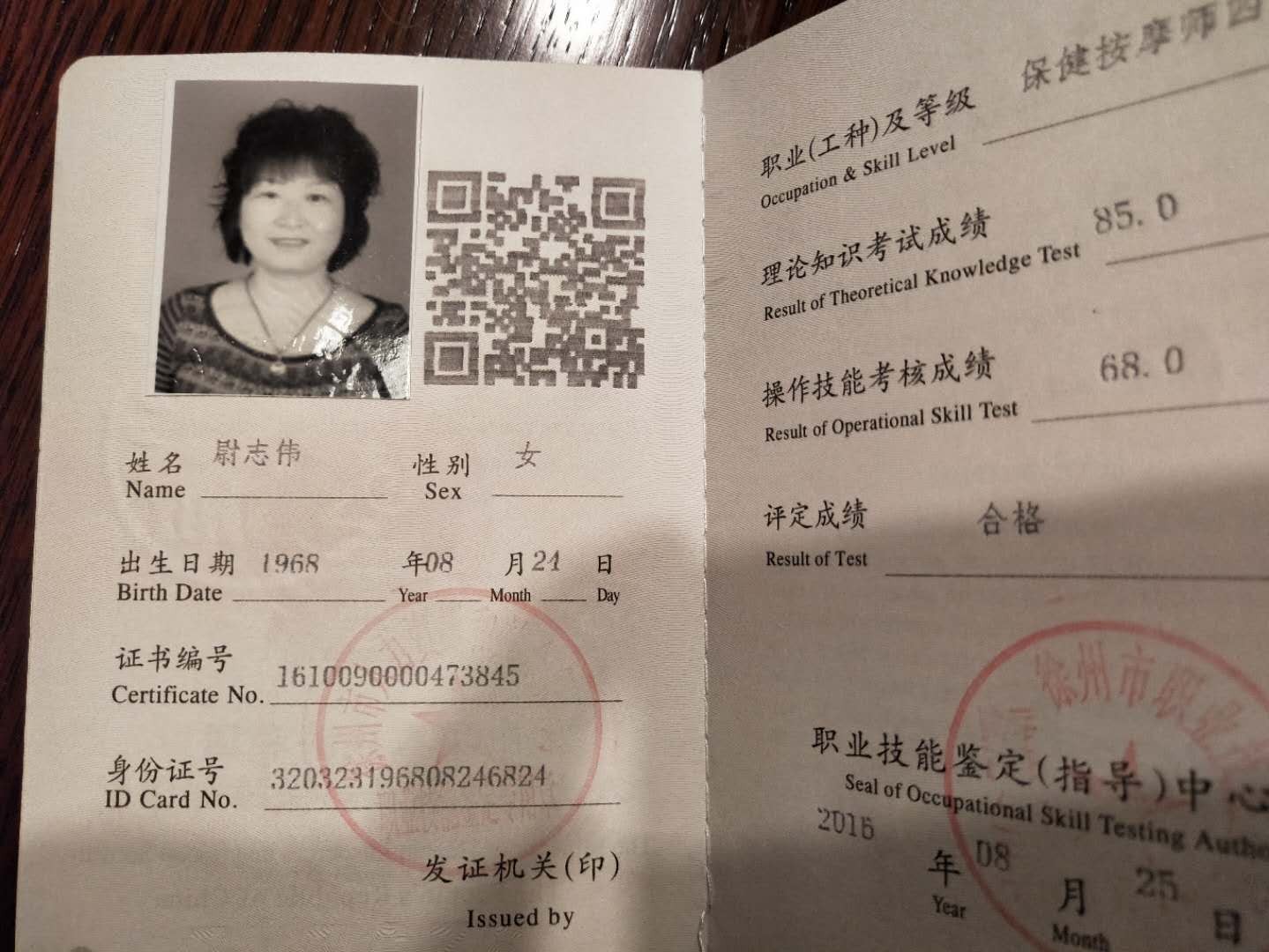 尉阿姨缩略图8