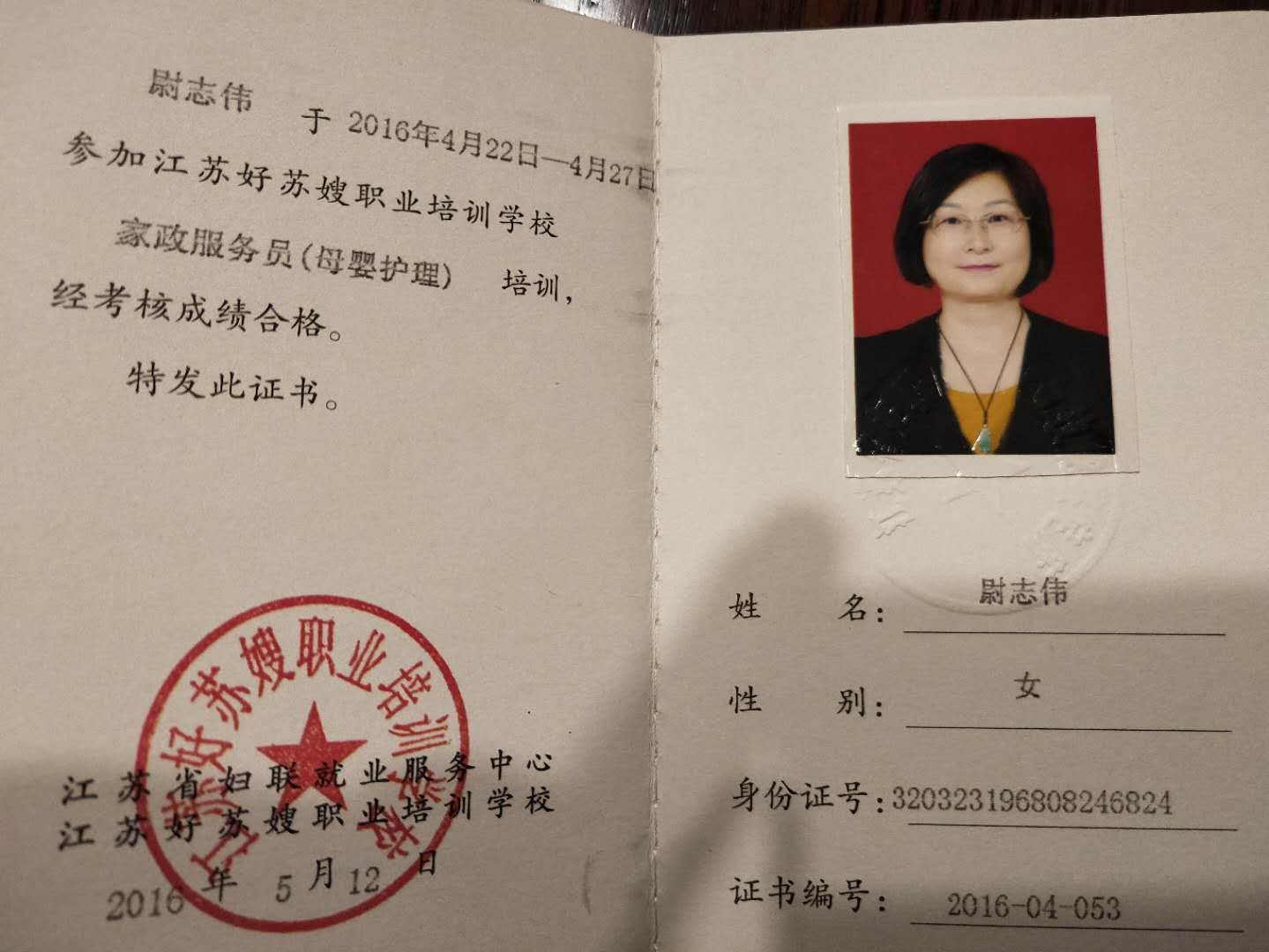 尉阿姨工作生活照8