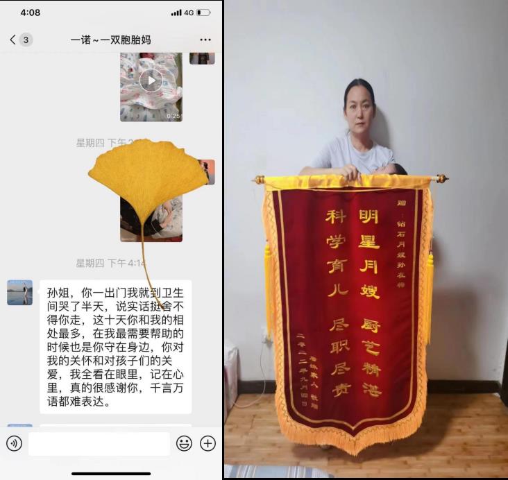 孙阿姨缩略图8