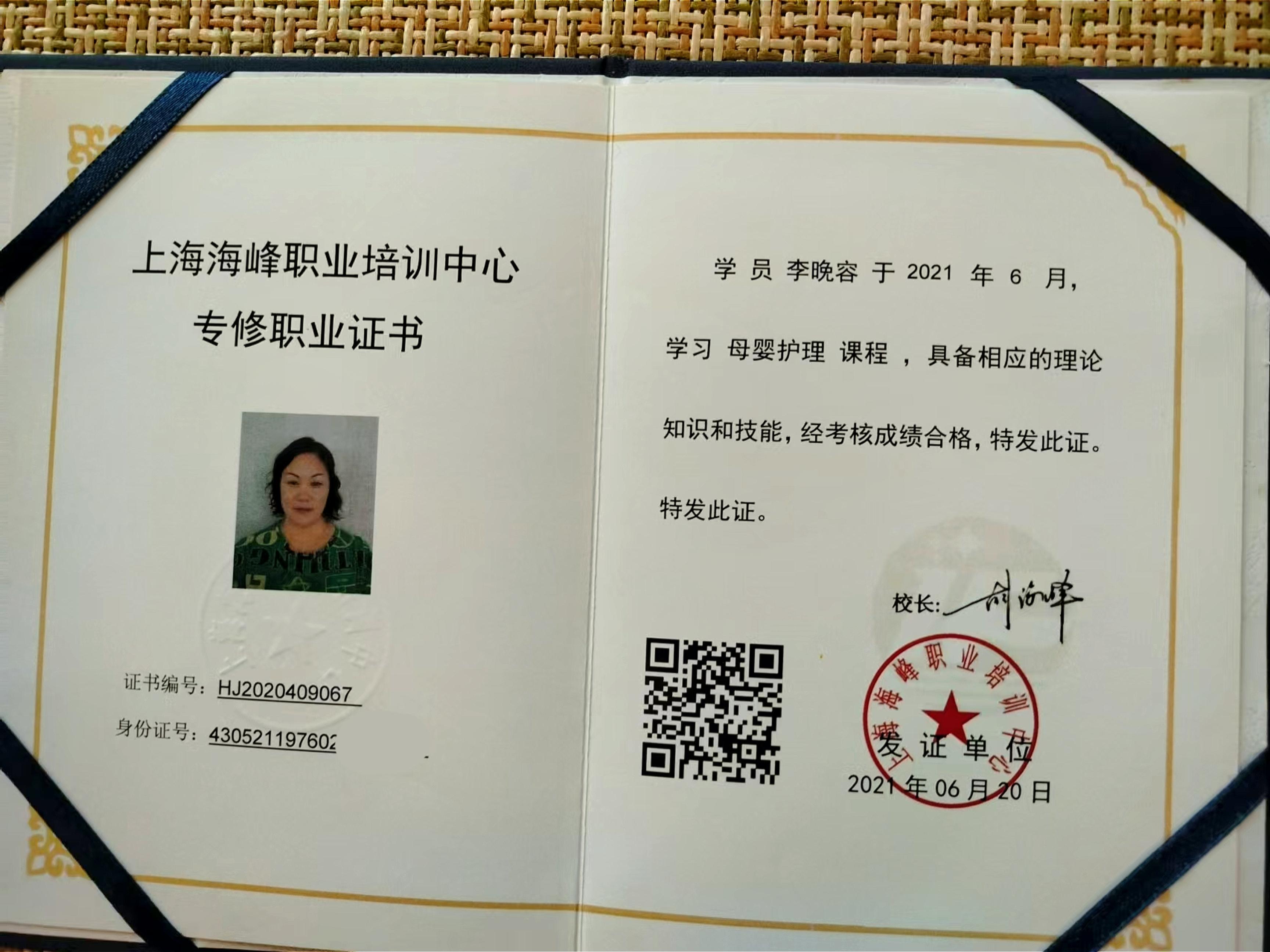 李阿姨缩略图4