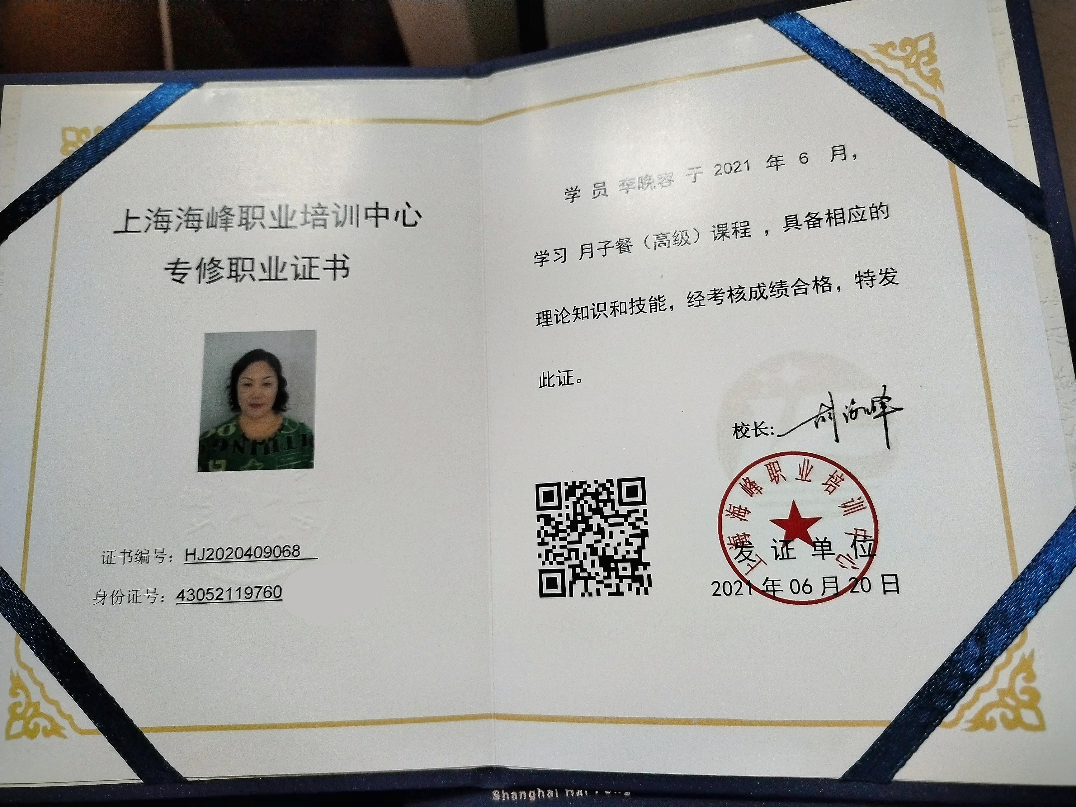 李阿姨缩略图5