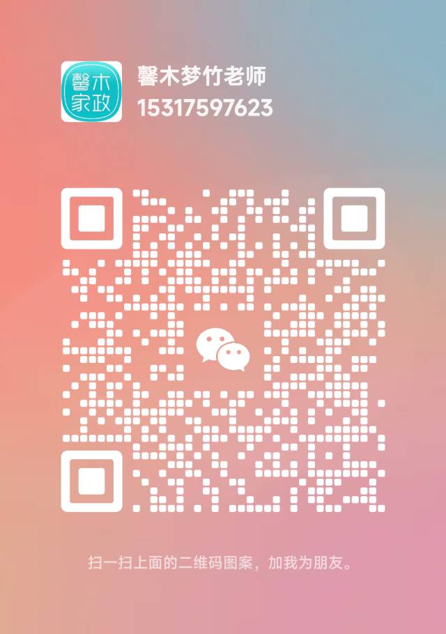 melody梦竹老师微信二维码