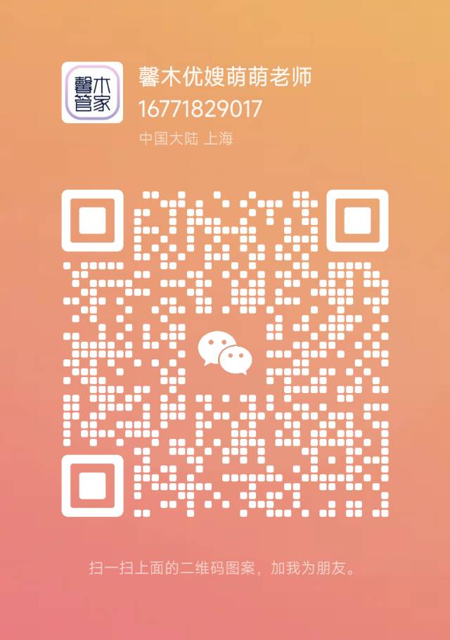 萌萌老师微信二维码