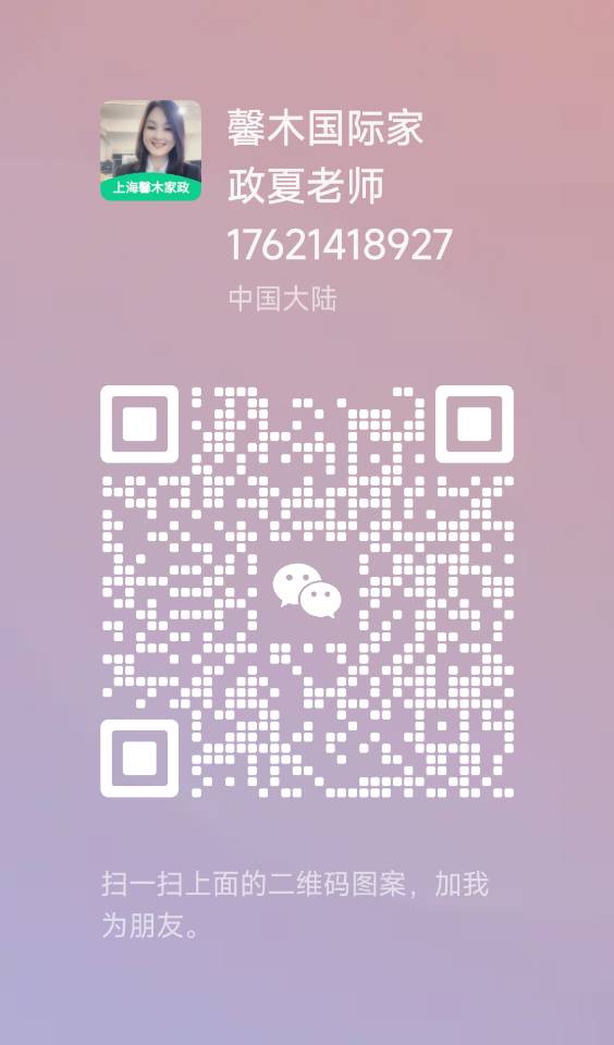 馨木夏老师微信二维码